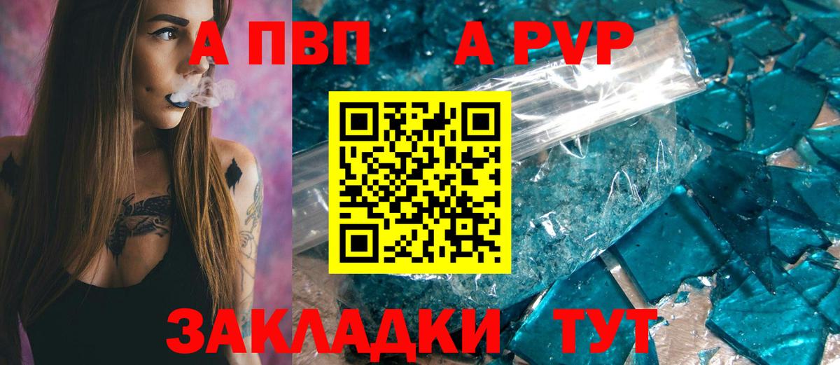 APVP СК Абакан