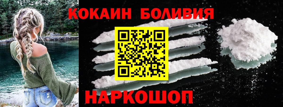 Кокаин 97% Абакан