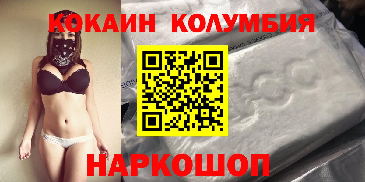 Абакан  COCAIN  COCAIN 99%  Вход с VPN  Кокаин FishScale 