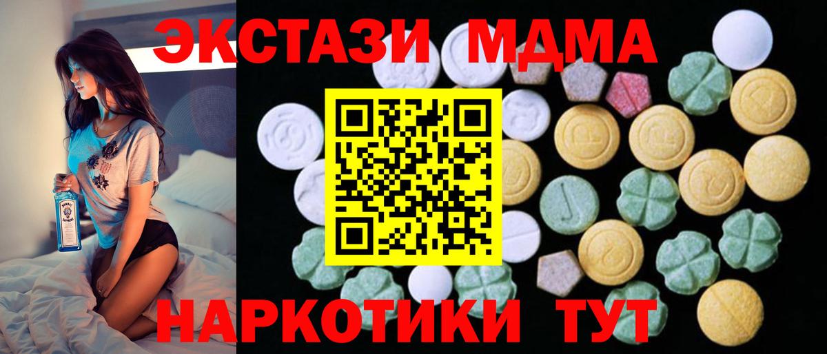 Экстази VHQ Абакан