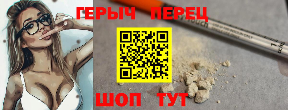 ГЕРОИН хмурый Абакан