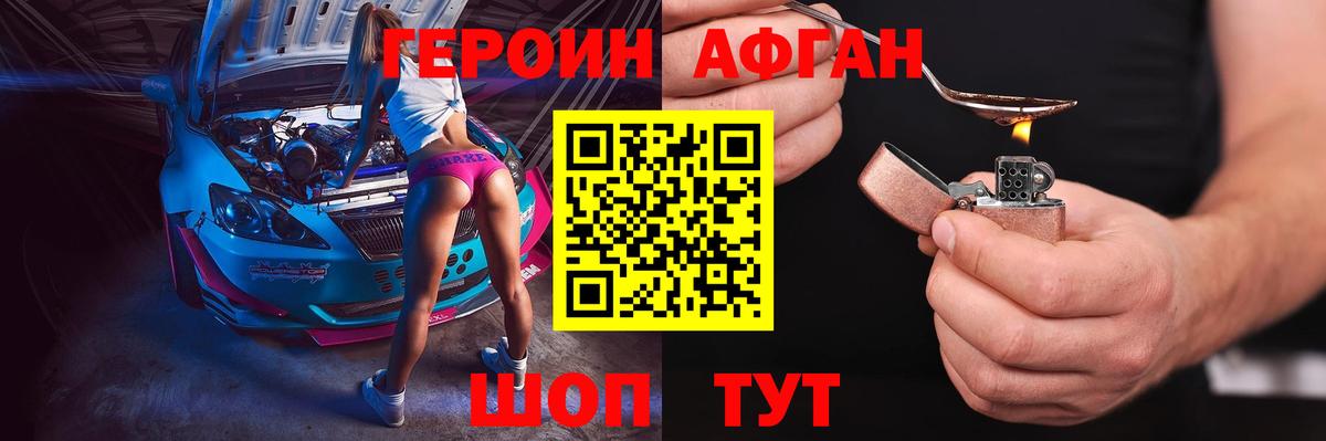 Героин  Вход с VPN  Абакан  ГЕРОИН Heroin 