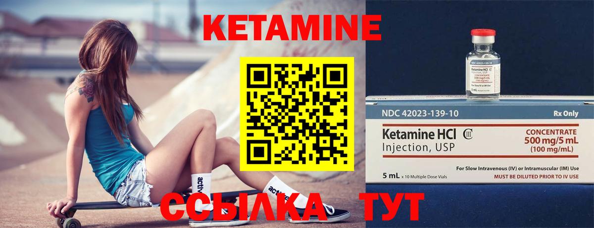 КЕТАМИН VHQ Абакан