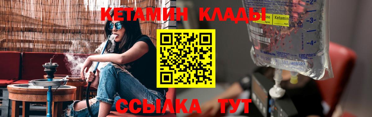 КЕТАМИН VHQ  Кетамин VHQ  Абакан  Вход с VPN 