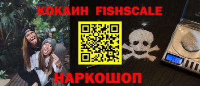 COCAINE Абинск