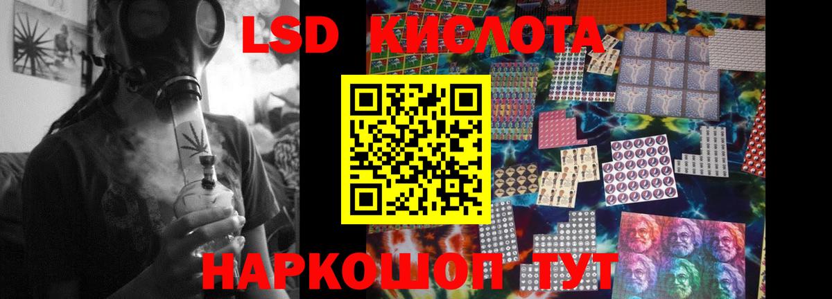 LSD-25 экстази ecstasy Абакан