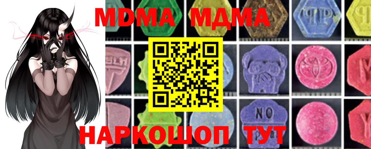MDMA молли  MDMA  Абакан  Вход с VPN 