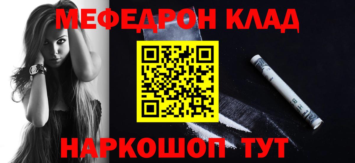 МЕФ мяу мяу  Мефедрон mephedrone  Мефедрон  Вход с VPN  Абакан 