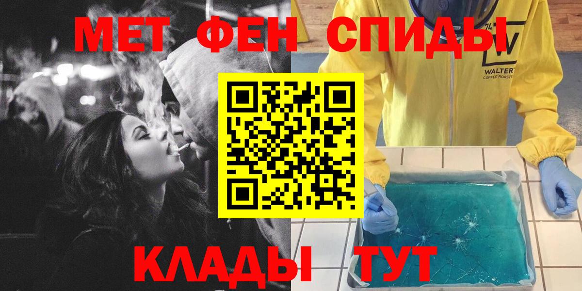 Меф МЯУ МЯУ   Абакан  Вход с VPN  ЭКСТАЗИ  МЕТАМФЕТАМИН  Гашиш  НБОМе  Cocaine  МАРИХУАНА 
