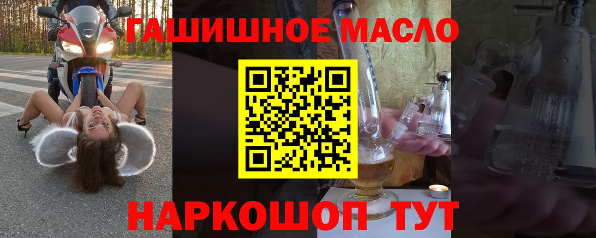 ТГК Wax  Вход с VPN  ТГК THC oil  Абакан 