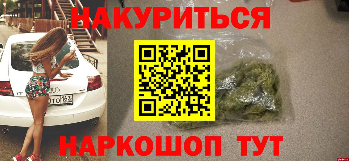 Абакан  Шишки марихуана конопля  Шишки марихуана Amnesia  Марихуана семена  Вход с VPN 